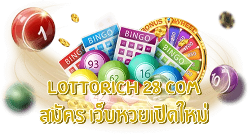 lottorich 28 com สมัคร